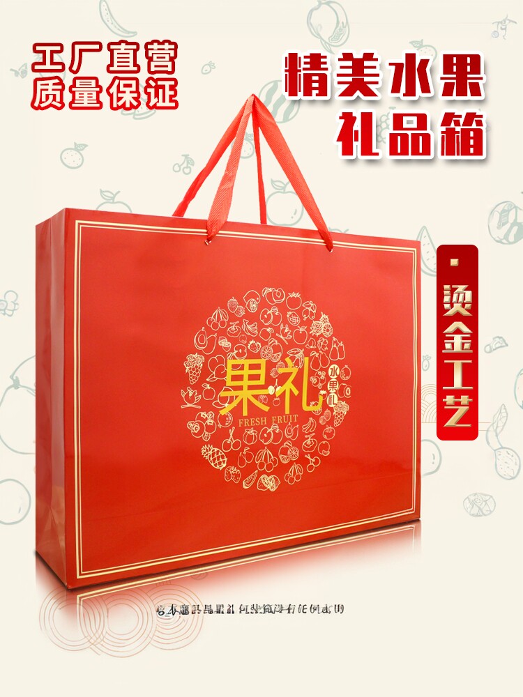 高档通用水果纸箱红色包装苹果石榴梨桃子葡萄15斤装礼空盒送礼盒