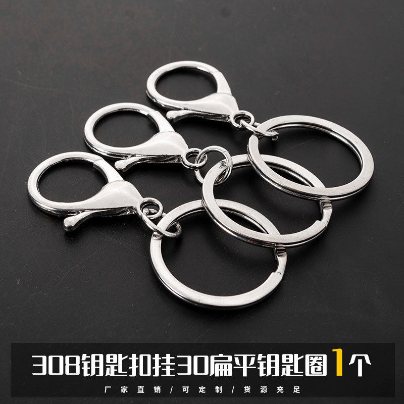 扁平钥匙扣龙虾扣钥匙圈金属合金挂件材料DIY饰品配件现货 跨境