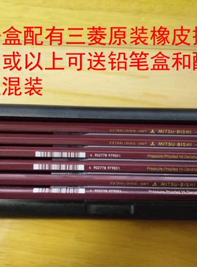 测试铅笔三菱红色铅笔1887三菱