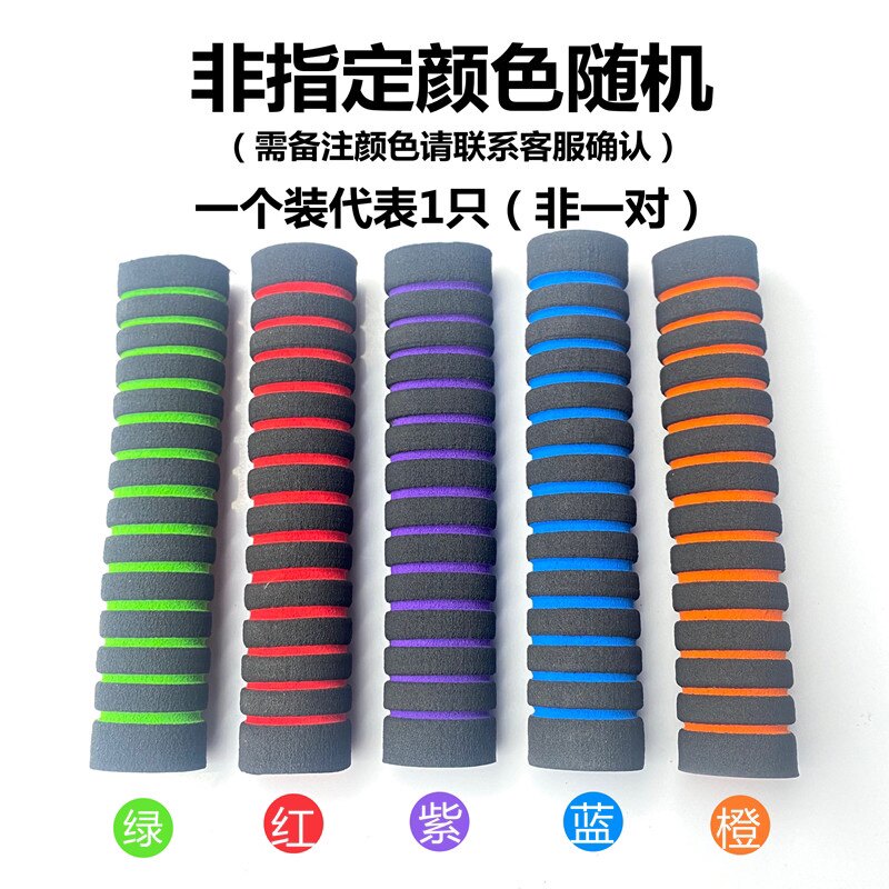 羽毛球拍吸汗海绵把套手柄套 手胶手柄皮防滑单个装