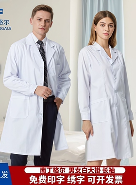 南丁格尔白大褂女医生长袖秋冬加厚男实验服口腔护士服医院工作服