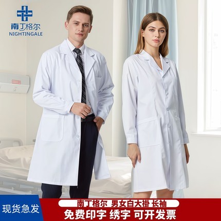 南丁格尔白大褂女医生长袖秋冬加厚男实验服口腔护士服医院工作服