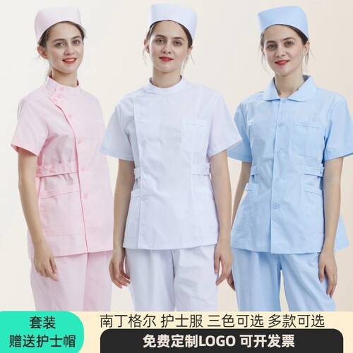 南丁格尔护士服分体套装短袖套装