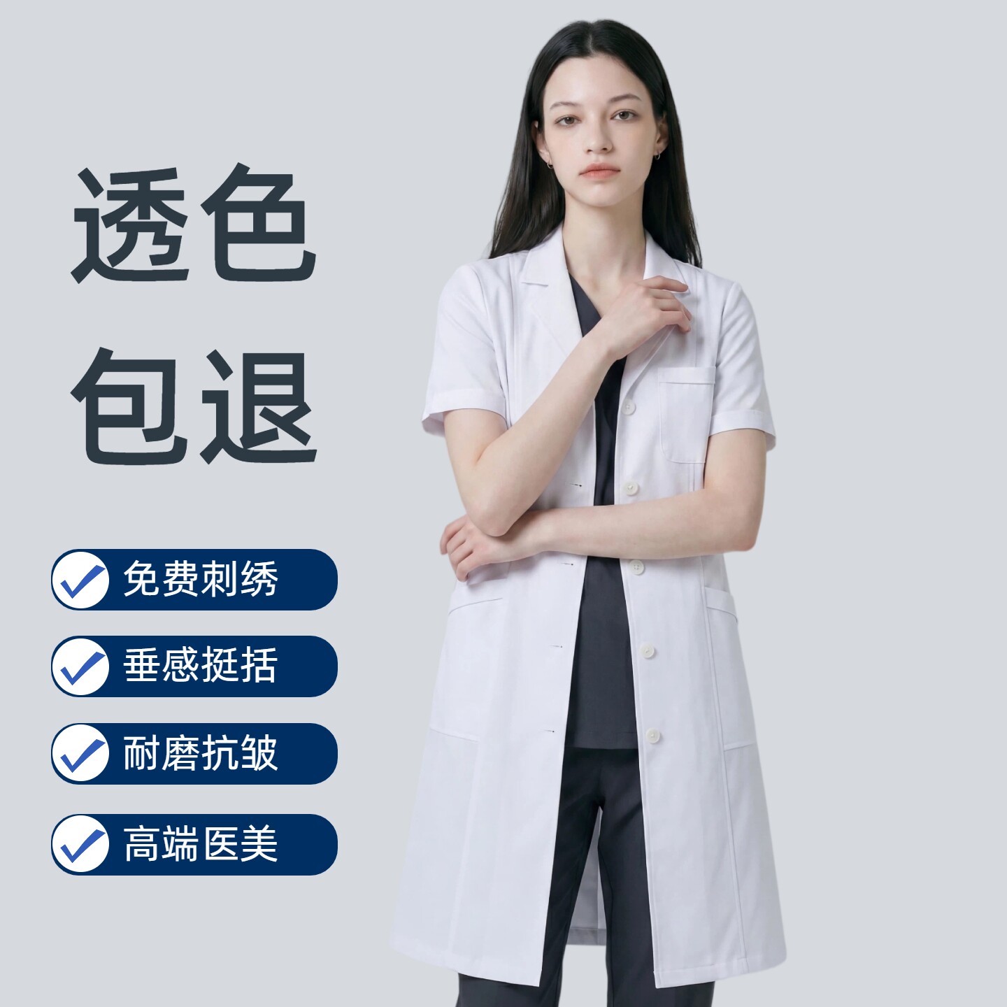 南丁格尔高端白大褂短袖男女医生服防透抗皱实验室口腔医院工作服