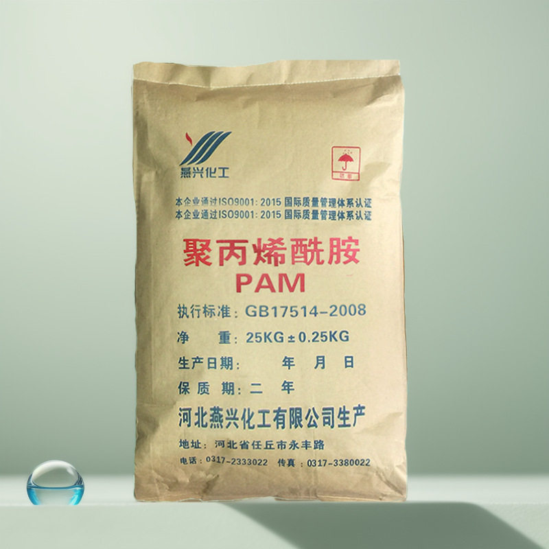 聚丙烯酰胺PAM阴离子污水处理药剂絮凝剂沉淀剂高浓度阻垢