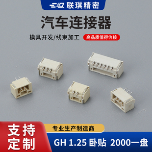 编带包邮MX1.25卧贴2P立贴2P3P4P-16P连接器端子耐高温接插件SMT