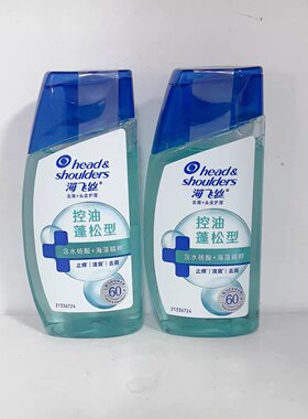 海飞丝80ml去屑洗发露全国包邮