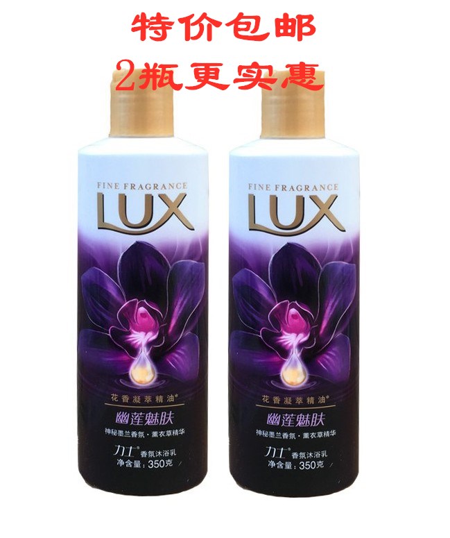 力士幽莲魅肤精油香氛沐浴露包邮