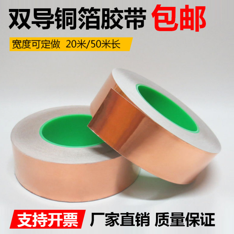 autohesion Copper tape Pure copper Electric conduction Dissipate heat Tape Shield signal Strengthen High temperature resistance Strength Copperin the Electronic Dictionary/Electronic paper book/Stationery , Adhesive Supplies , Tape/Tape/Strips  category - from Buy2taobao.com to provide professional Taobao agent buy service