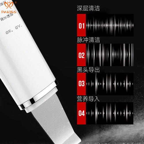 声波铲皮机去黑头仪铲皮刀美容仪导入导出油脂毛孔面部清洁黑头铲