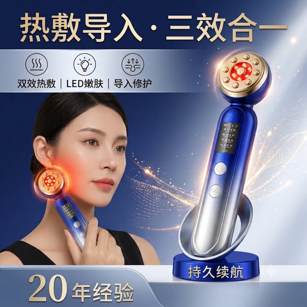 点阵焕活美容仪EMS微电流脉冲水光仪/导入仪