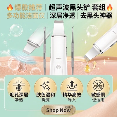 电动去黑头神器 声波震动毛孔清洁仪吸刮黑头去粉刺神器大吸力