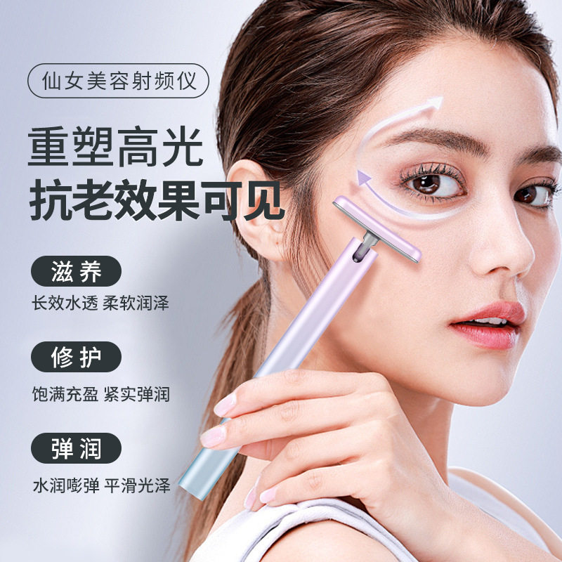 眼部按摩仪 EMS微电流 导入美眼仪