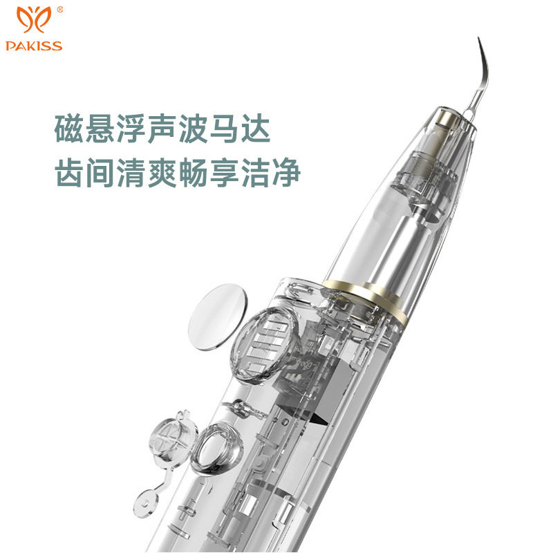 高清可视化洗牙器家用去牙结石神器月儿弯弯超声波洁牙仪牙垢清洁
