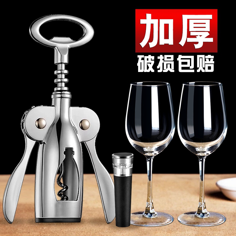 多功能启瓶器自主葡萄酒开酒器