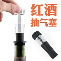 Красное вино/вино вакуумное осоколон