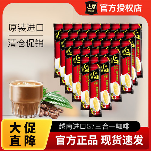 越南进口中原G7三合一速溶咖啡
