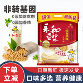 永和豆浆原味豆浆1200g袋装 40包速溶甜味营养早餐无蔗糖10包冲饮