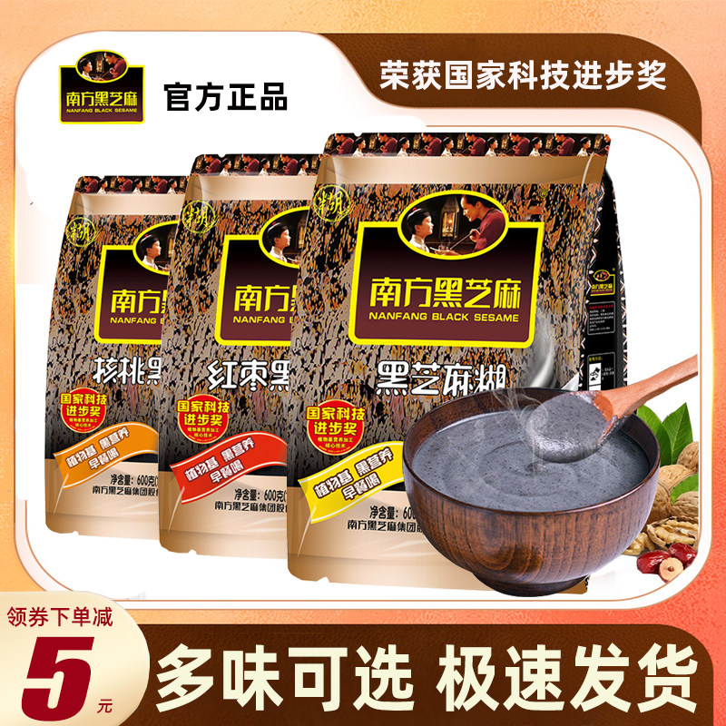 南方黑芝麻糊600g原味/无糖/红枣冲调谷物冲饮营养早餐粗粮315g
