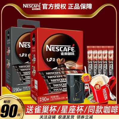 nestle雀巢咖啡原味三合一