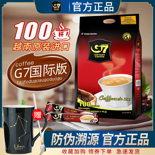 g7越南中原学生提神速溶咖啡