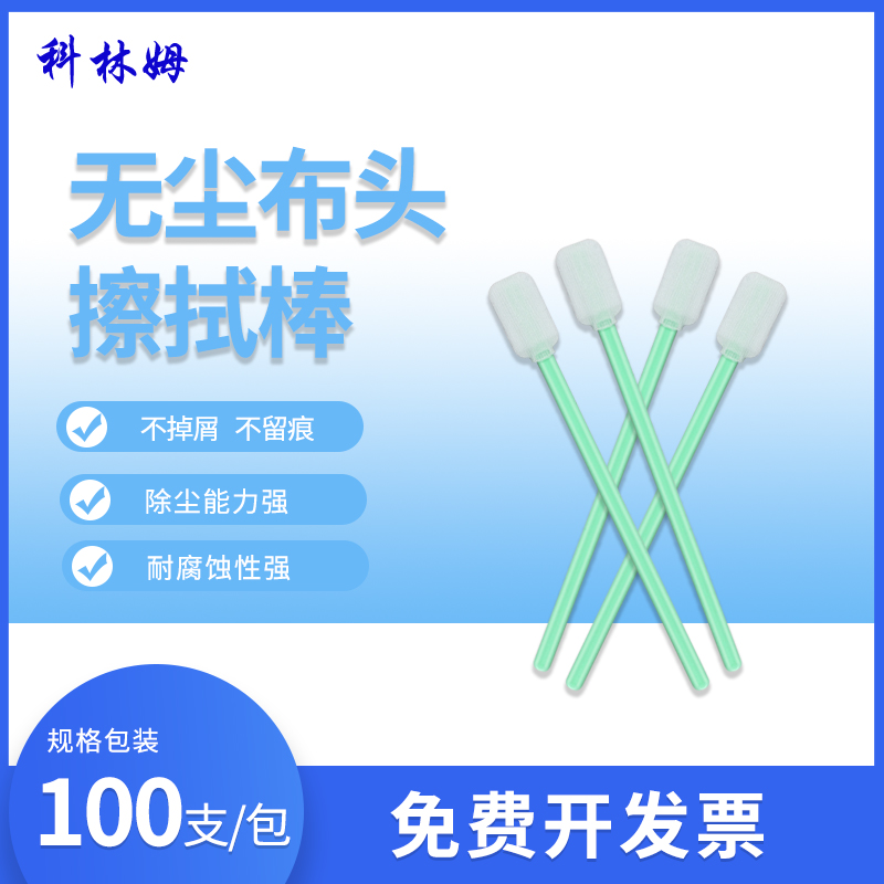 聚酯纤维cm-ps714双层扁头棉签
