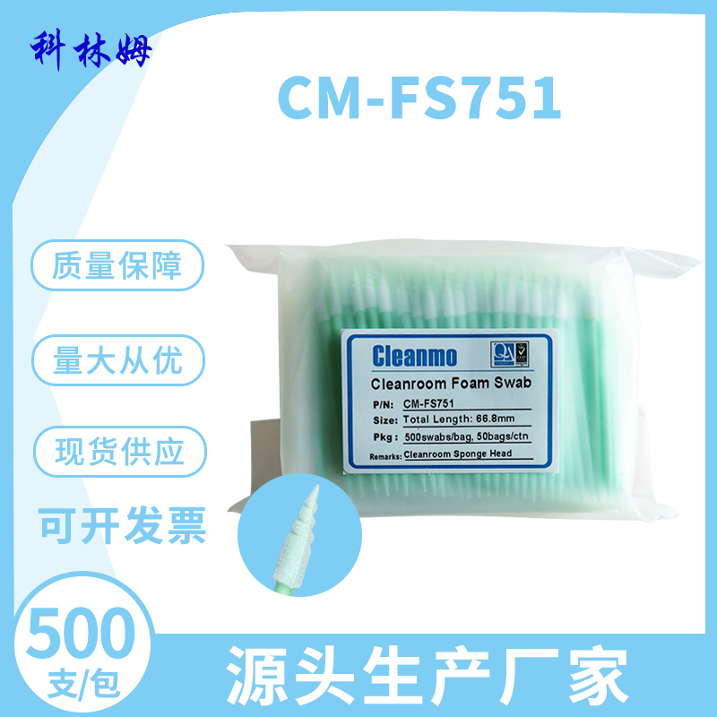 无尘净化棉签清洁擦拭