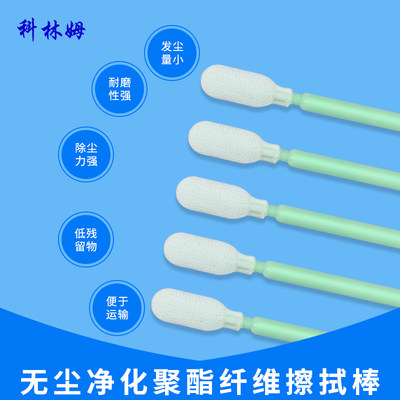 CMPS761ETZ筒装无尘净化防静电聚酯棉签布头擦100支筒