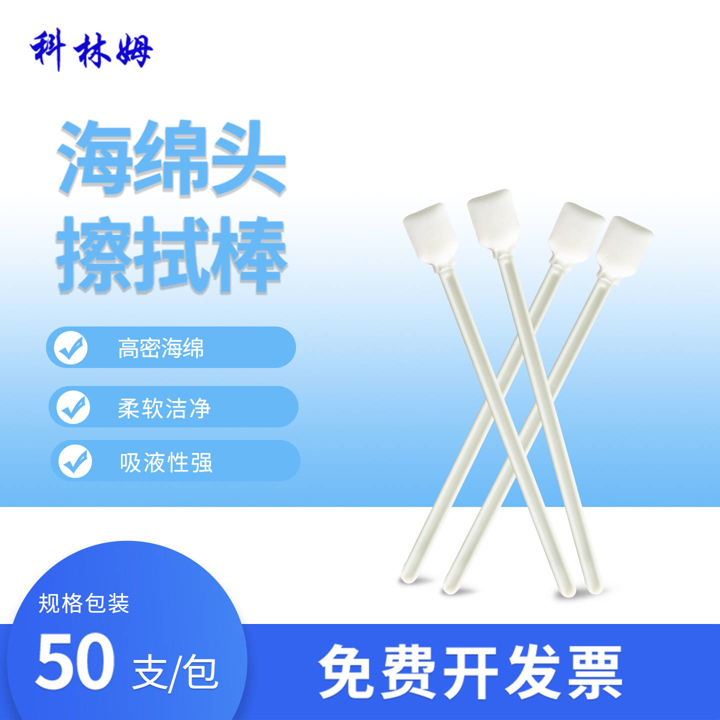 高密海绵棉签清洁除尘擦拭棒