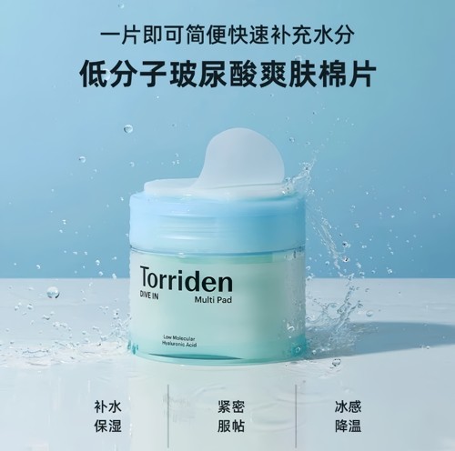 正品桃瑞丹爽肤舒缓补水湿敷棉片