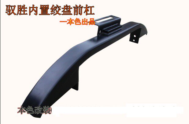 S350驭胜保险杠驭胜隐藏前杠 驭胜内置防撞杠 驭胜前杠 本色改装