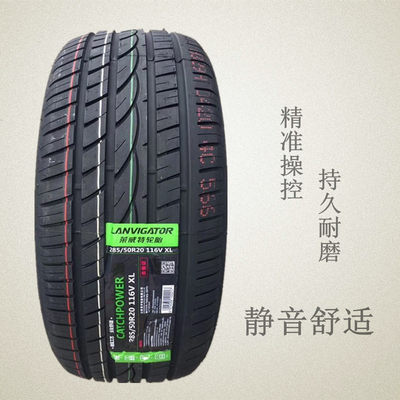 245/55R19 107V适配汉兰达迈腾奥迪Q5 19寸轮胎