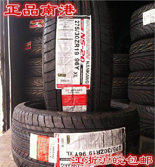 南港265 30 20/325 30 21 AR-1半热熔