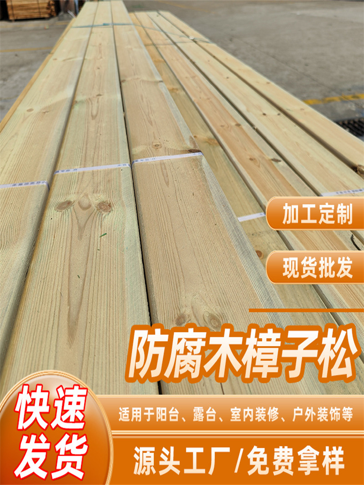 进口樟子松防腐木户外碳化木地板实木防水护墙板木龙骨木条木方