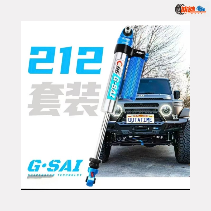 新212T01方向转减方向减震