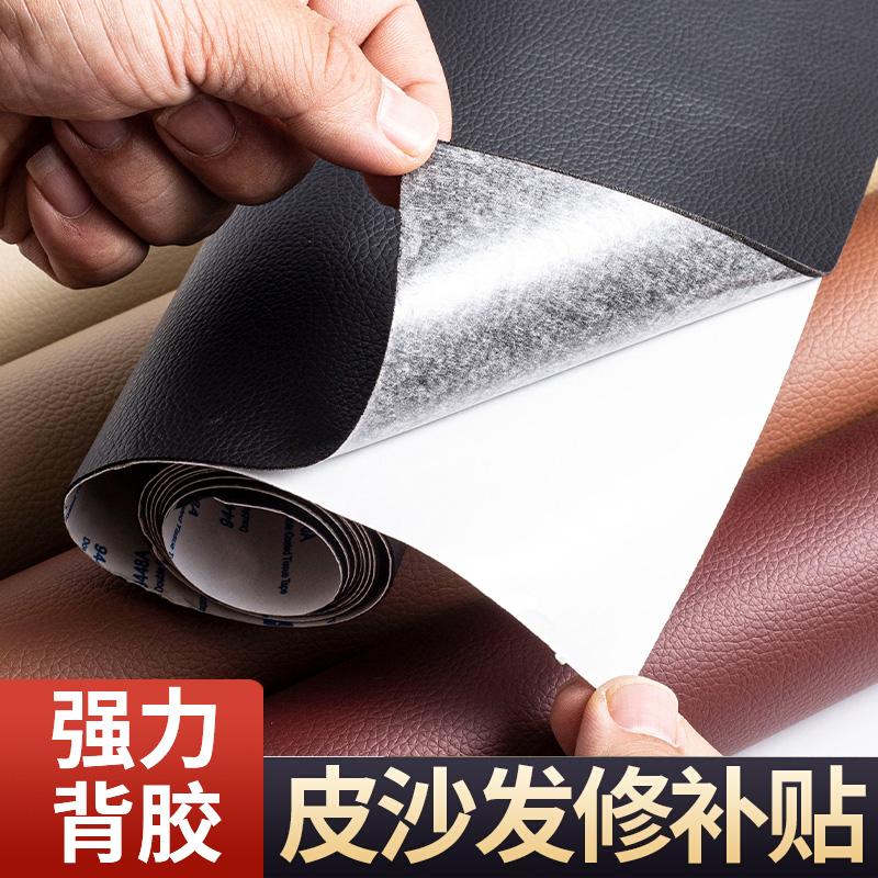 沙发皮革修补皮自粘加厚仿真皮3M强力背胶床头房门软包椅子皮革贴