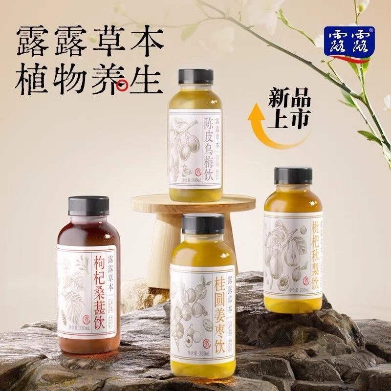 露露承德植物饮料330ml陈皮桂圆枸杞整箱桑葚枇杷养生