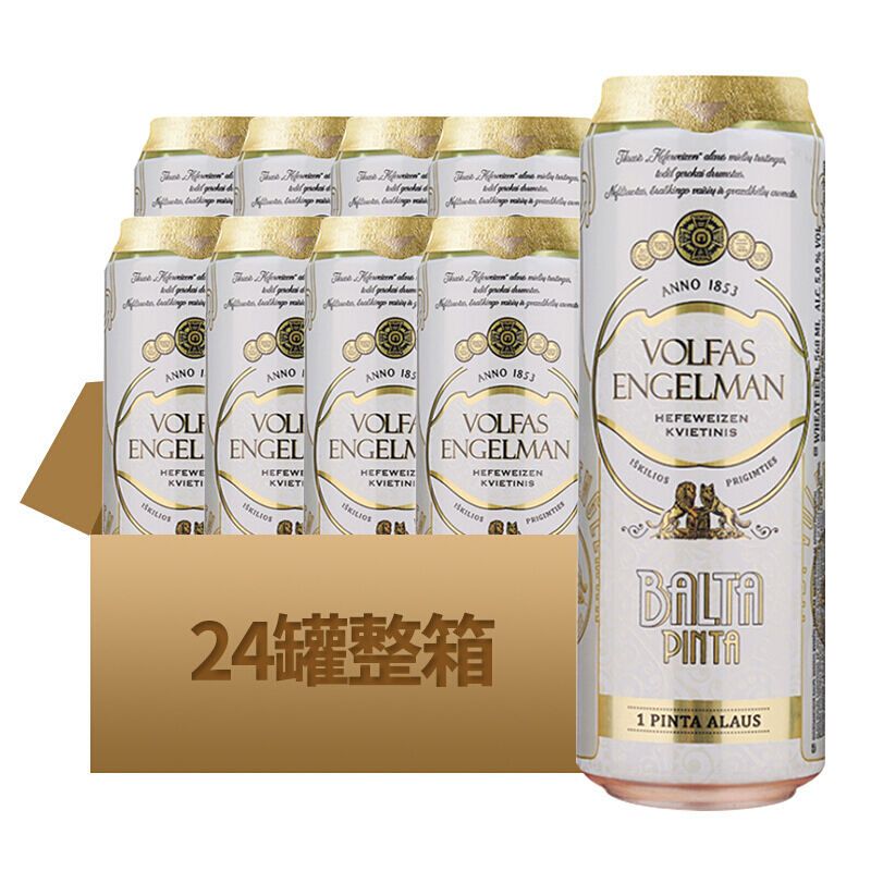 24罐装沃夫狼德式风味小麦芽原浆白啤酒欧洲原装进口568ml*24听 酒类 啤酒 原图主图