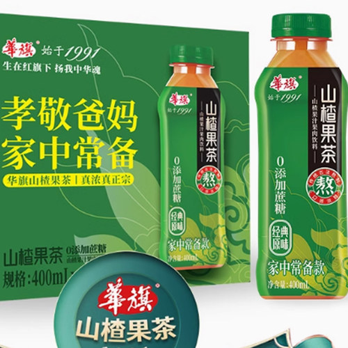 华旗山楂果茶果肉饮料金典原味400mlx12瓶装整箱