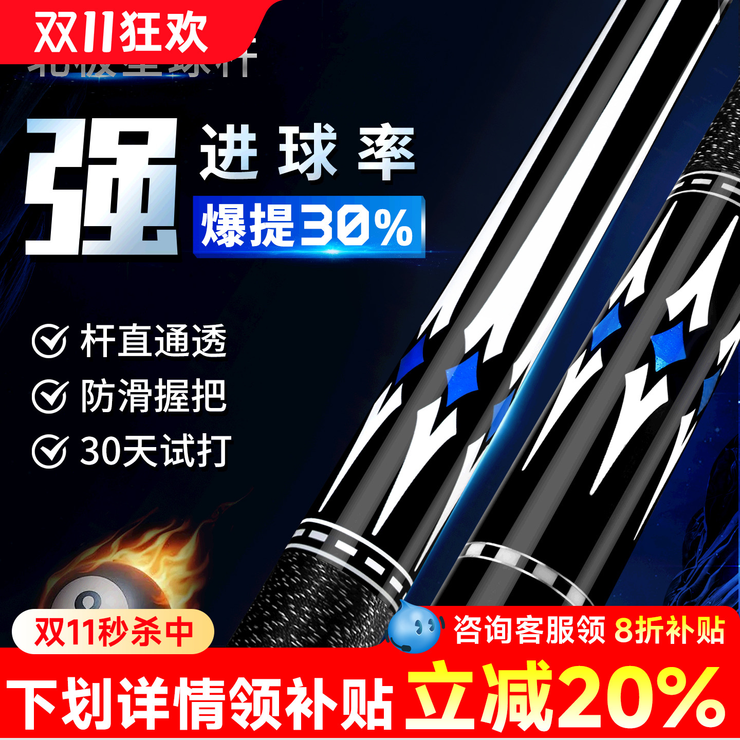 314美洲豹北极星台球杆黑8球杆小头中式黑八美式九球中头16桌球