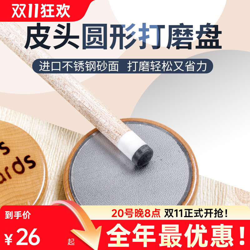 磨平利器工具锉刀斯诺克皮头