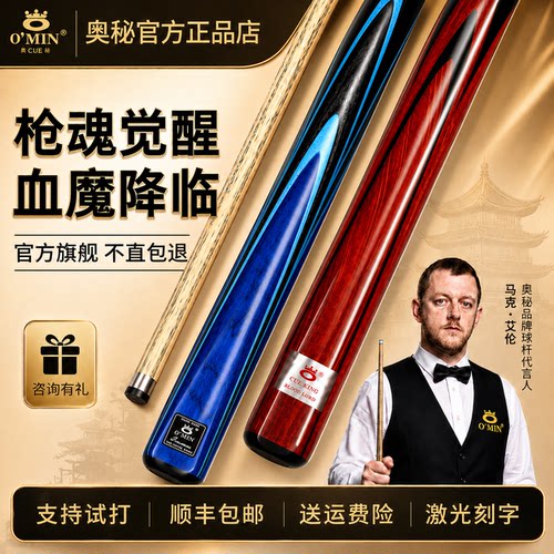 奥秘新一代枪手【职业级】