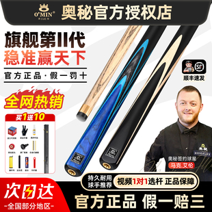 奥秘台球杆枪手小头中式黑八球杆斯诺克黑8中头桌球杆官方专卖店