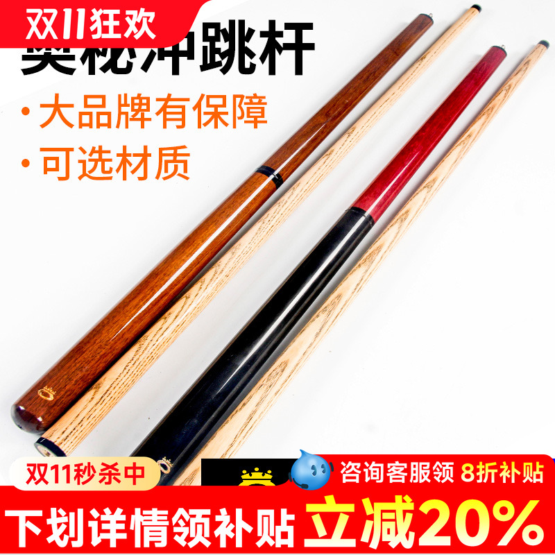 【奥秘官方旗舰店】职业冲跳杆