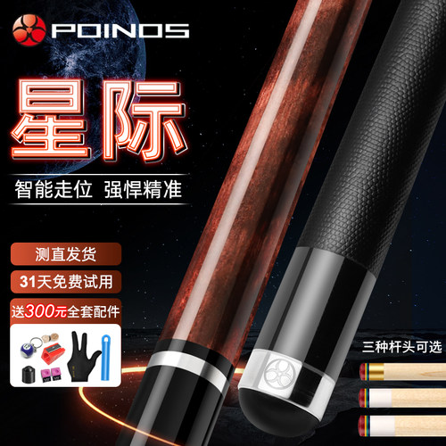 美洲豹【星际球杆】AI智能走位