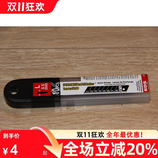 kds刀片刨刀皮头削工具台球配件