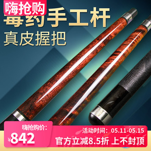 美洲豹AV原木台球杆11.5mm黑八台球杆13mm九球桌球杆314中头花式