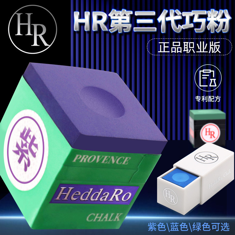 日本HR巧粉职业比赛级图片