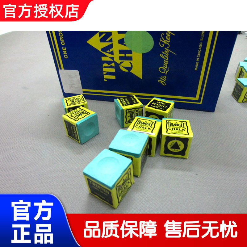超细腻【台球进口三角巧粉】正品