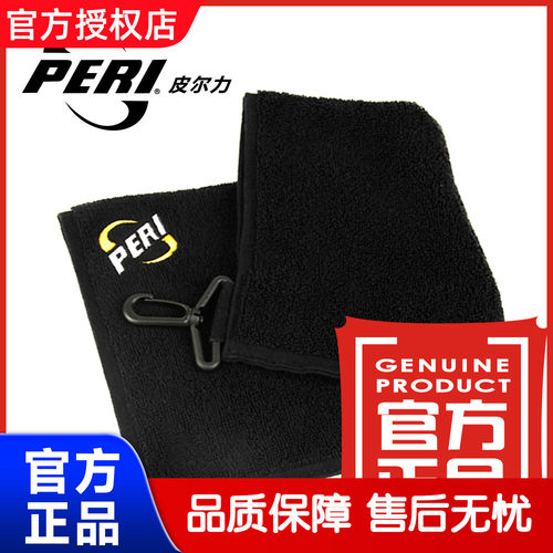 皮尔力擦杆布台球球杆毛巾保养